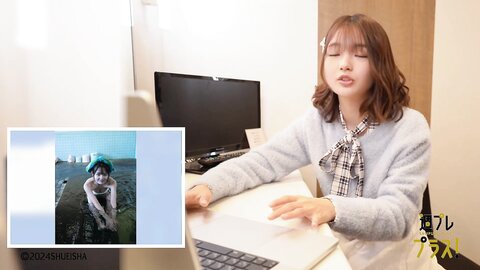 週プレ＋Special Fukutome Mitsuho 福留光帆 週プレデジタル写真集 「近頃、目が離せない人がいる」 2024.11