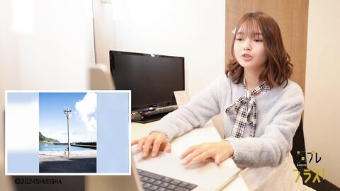 週プレ＋Special Fukutome Mitsuho 福留光帆 週プレデジタル写真集 「近頃、目が離せない人がいる」 2024.11