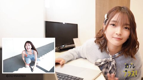 週プレ＋Special Fukutome Mitsuho 福留光帆 週プレデジタル写真集 「近頃、目が離せない人がいる」 2024.11