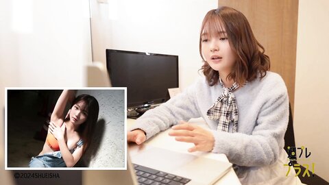 週プレ＋Special Fukutome Mitsuho 福留光帆 週プレデジタル写真集 「近頃、目が離せない人がいる」 2024.11