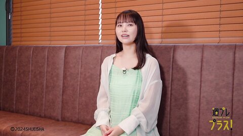 週プレ＋Special Hongo Yuzuha 本郷柚巴 恋のため息 2024.02 3