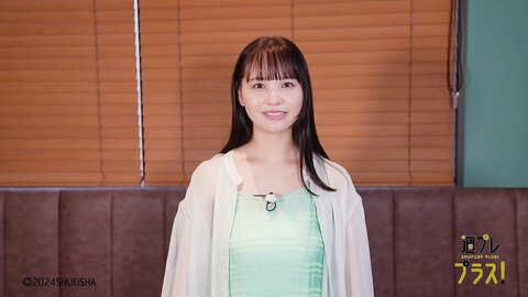 週プレ＋Special Hongo Yuzuha 本郷柚巴 恋のため息 2024.02 6