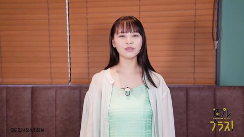 週プレ＋Special Hongo Yuzuha 本郷柚巴 恋のため息 2024.02 6