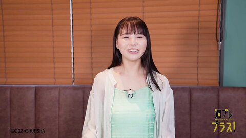 週プレ＋Special Hongo Yuzuha 本郷柚巴 恋のため息 2024.02 6