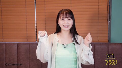 週プレ＋Special Hongo Yuzuha 本郷柚巴 恋のため息 2024.02 6