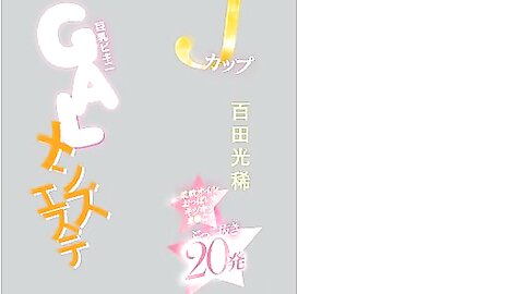 Momota Mitsuki  Men S Massage Parlor With J Cup Big Tits Bikini Gal Scene 1