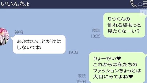 Haruna Noa Himesaki Hana  A Live Action Version Of The Defeat Of Discipline Scene 4