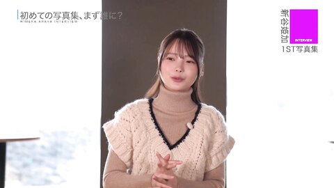 +付録DVD Himeka Araya 新谷姫加 – Special Bonus DVD Weekly Playboy 2025-04-21 No.16