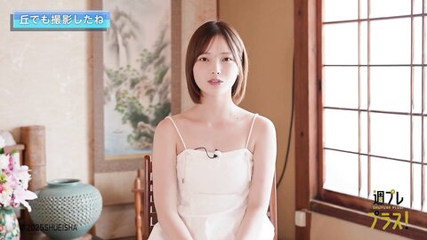 週プレ＋Special No.348 Himeka Araya 新谷姫加 – Back to Fukue Island 帰ってきたよ、福江島 2025-10 2