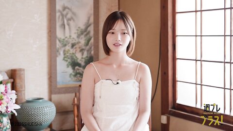 週プレ＋Special No.348 Himeka Araya 新谷姫加 – Back to Fukue Island 帰ってきたよ、福江島 2025-10 3