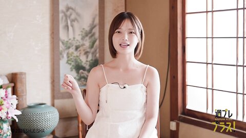 週プレ＋Special No.348 Himeka Araya 新谷姫加 – Back to Fukue Island 帰ってきたよ、福江島 2025-10 4