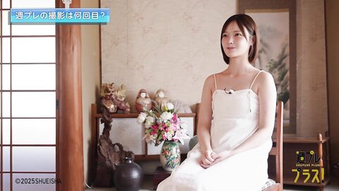 週プレ＋Special No.348 Himeka Araya 新谷姫加 – Back to Fukue Island 帰ってきたよ、福江島 2025-10 5