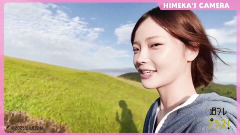 週プレ＋Special No.348 Himeka Araya 新谷姫加 – Back to Fukue Island 帰ってきたよ、福江島 2025-10 5