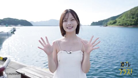 週プレ＋Special No.348 Himeka Araya 新谷姫加 – Back to Fukue Island 帰ってきたよ、福江島 2025-10