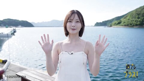週プレ＋Special No.348 Himeka Araya 新谷姫加 – Back to Fukue Island 帰ってきたよ、福江島 2025-10