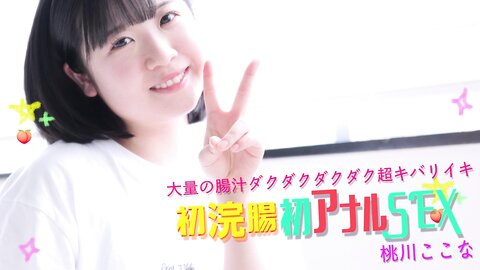 KUSE-037 Aspiring Anal Virgin Singer And College Student Makes Her First Anal Cumshot With A Lot Of...