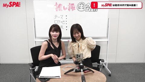 Shinozaki Ayana 篠崎彩奈 (ex-AKB48) - Oshi Satsu (MySPA!)