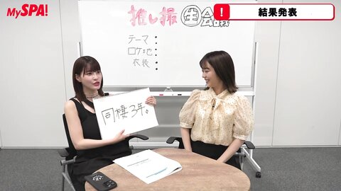 Shinozaki Ayana 篠崎彩奈 (ex-AKB48) - Oshi Satsu (MySPA!)