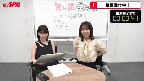 Shinozaki Ayana 篠崎彩奈 (ex-AKB48) - Oshi Satsu (MySPA!)