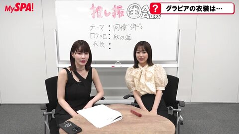 Shinozaki Ayana 篠崎彩奈 (ex-AKB48) - Oshi Satsu (MySPA!)