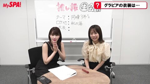 Shinozaki Ayana 篠崎彩奈 (ex-AKB48) - Oshi Satsu (MySPA!)