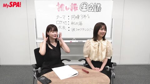 Shinozaki Ayana 篠崎彩奈 (ex-AKB48) - Oshi Satsu (MySPA!)
