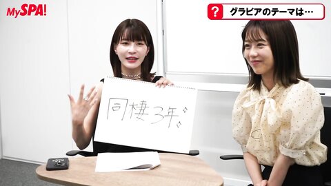 Shinozaki Ayana 篠崎彩奈 (ex-AKB48) - Oshi Satsu (MySPA!)