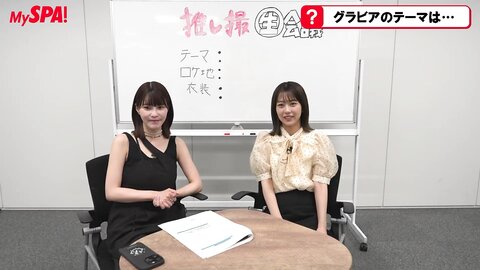 Shinozaki Ayana 篠崎彩奈 (ex-AKB48) - Oshi Satsu (MySPA!)
