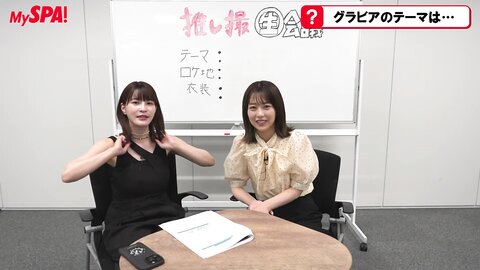 Shinozaki Ayana 篠崎彩奈 (ex-AKB48) - Oshi Satsu (MySPA!)