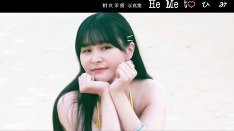 FRIDAY GOLD 声優・相良茉優 愛しのピュアビキニ (+Movie)