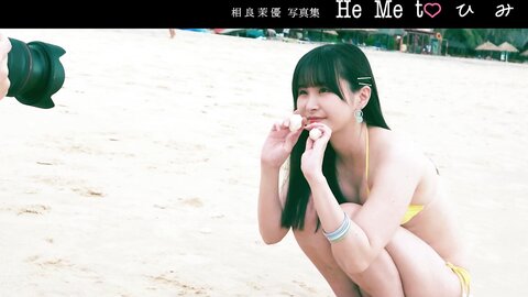 FRIDAY GOLD 声優・相良茉優 愛しのピュアビキニ (+Movie)