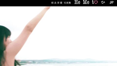 FRIDAY GOLD 声優・相良茉優 愛しのピュアビキニ (+Movie)