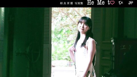 FRIDAY GOLD 声優・相良茉優 愛しのピュアビキニ (+Movie)