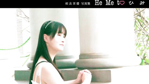 FRIDAY GOLD 声優・相良茉優 愛しのピュアビキニ (+Movie)