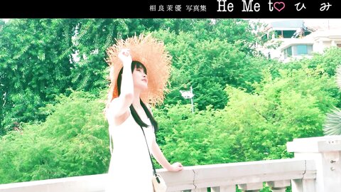 FRIDAY GOLD 声優・相良茉優 愛しのピュアビキニ (+Movie)