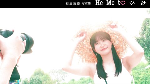 FRIDAY GOLD 声優・相良茉優 愛しのピュアビキニ (+Movie)