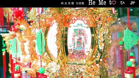 FRIDAY GOLD 声優・相良茉優 愛しのピュアビキニ (+Movie)