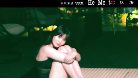 FRIDAY GOLD 声優・相良茉優 愛しのピュアビキニ (+Movie)