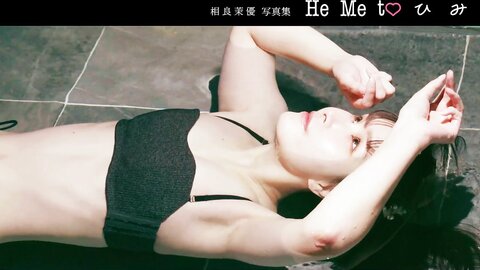 FRIDAY GOLD 声優・相良茉優 愛しのピュアビキニ (+Movie)