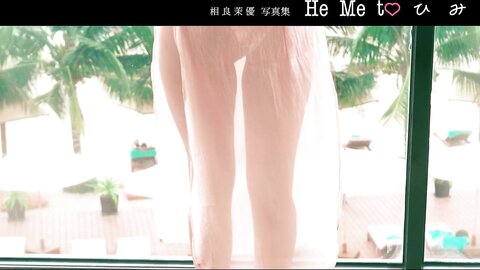 FRIDAY GOLD 声優・相良茉優 愛しのピュアビキニ (+Movie)