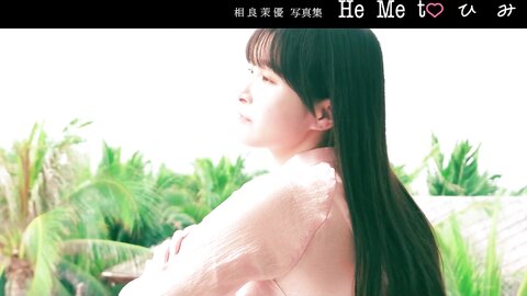 FRIDAY GOLD 声優・相良茉優 愛しのピュアビキニ (+Movie)