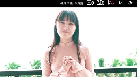 FRIDAY GOLD 声優・相良茉優 愛しのピュアビキニ (+Movie)