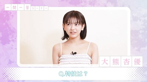 +付録DVD 2024年2月26日号No.89 特別付録DVD 桑島海空 大熊杏優 紀内乃秋 本郷柚巴