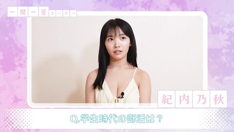 +付録DVD 2024年2月26日号No.89 特別付録DVD 桑島海空 大熊杏優 紀内乃秋 本郷柚巴
