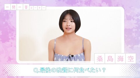 +付録DVD 2024年2月26日号No.89 特別付録DVD 桑島海空 大熊杏優 紀内乃秋 本郷柚巴