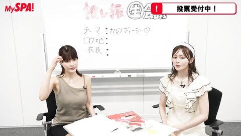 MySPA Oshi Satsuu Live Conference - Komiyama Haruka ex-AKB48