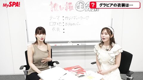 MySPA Oshi Satsuu Live Conference - Komiyama Haruka ex-AKB48