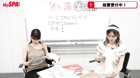 MySPA Oshi Satsuu Live Conference - Komiyama Haruka ex-AKB48