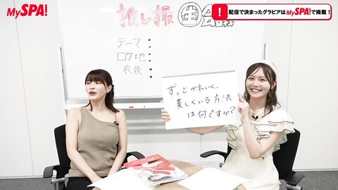 MySPA Oshi Satsuu Live Conference - Komiyama Haruka ex-AKB48