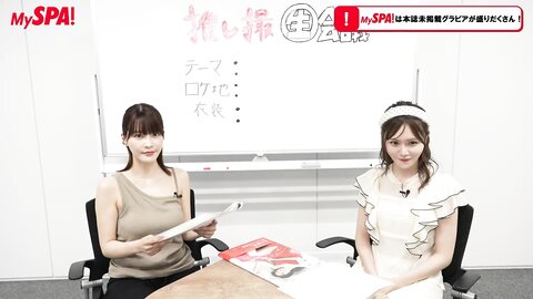 MySPA Oshi Satsuu Live Conference - Komiyama Haruka ex-AKB48